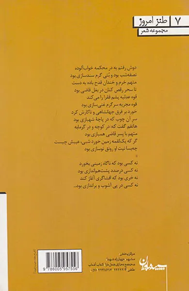 جغور بغور